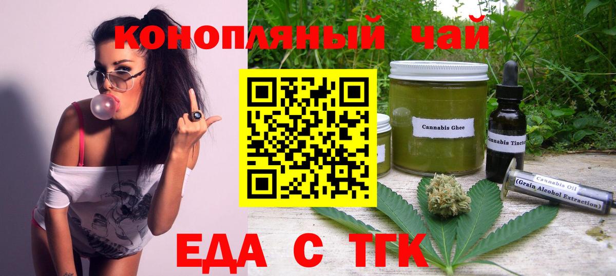 Cannafood конопля  Вход с VPN  Дербент 