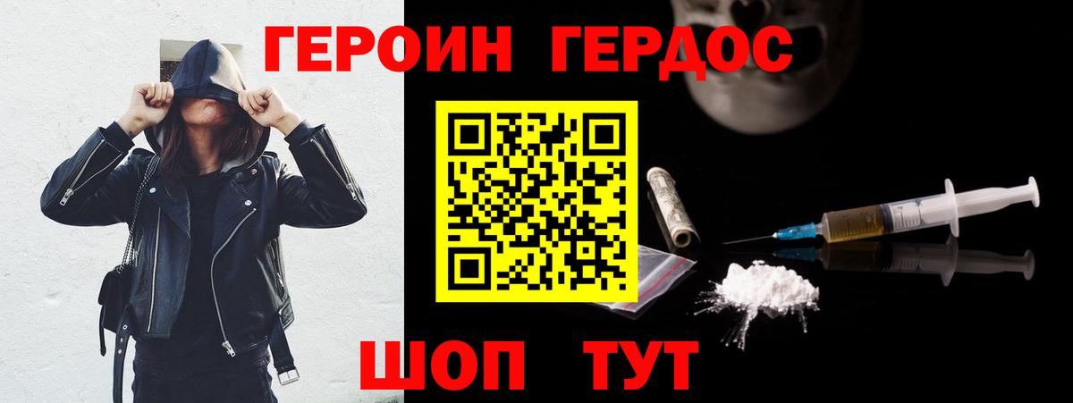 Героин  ГЕРОИН гречка  Вход с VPN  Дербент 