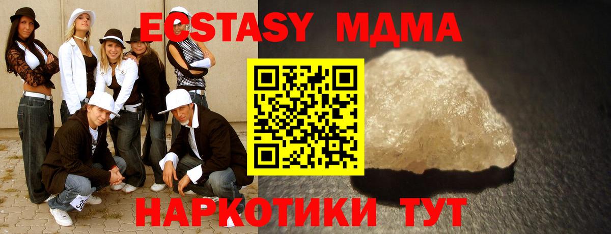 МДМА молли  Вход с VPN  МДМА  МДМА молли  Дербент 