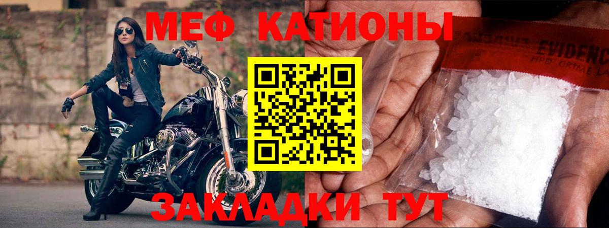 МЕФ кристаллы Дербент