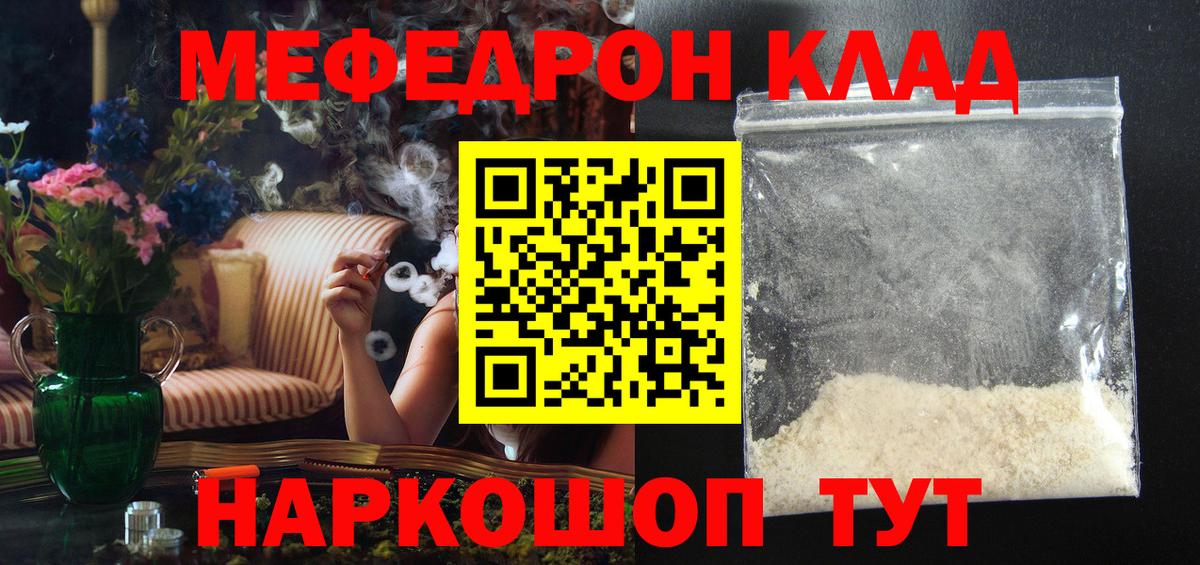Мефедрон  Вход с VPN  Дербент  Мефедрон  МЕФ VHQ  Меф mephedrone 