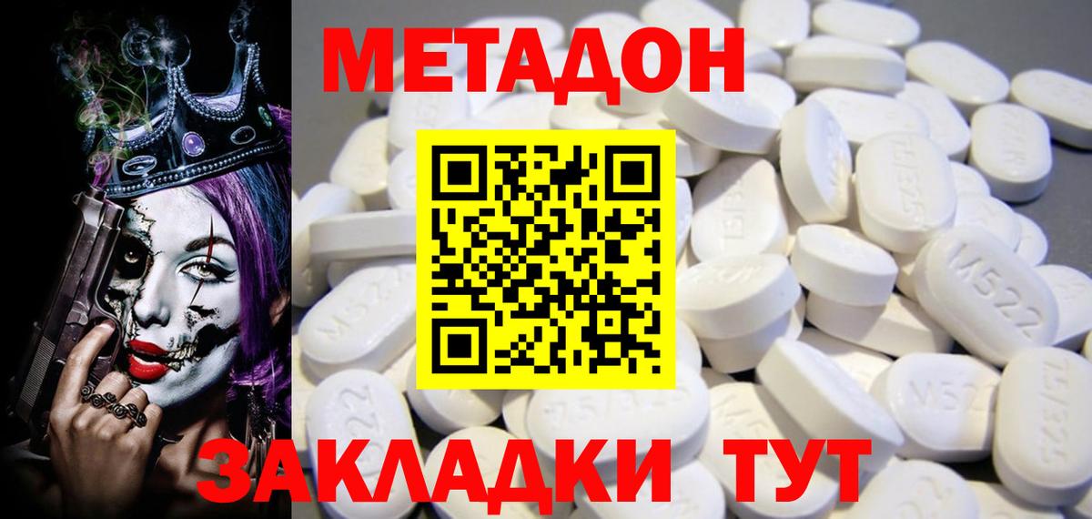 OMG ССЫЛКА  Метадон кристалл  Вход с VPN  МЕТАДОН methadone  Дербент 