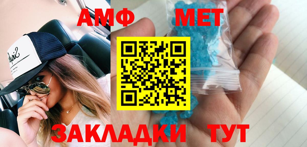 Дербент  Метамфетамин винт  Метамфетамин винт  Вход с VPN 