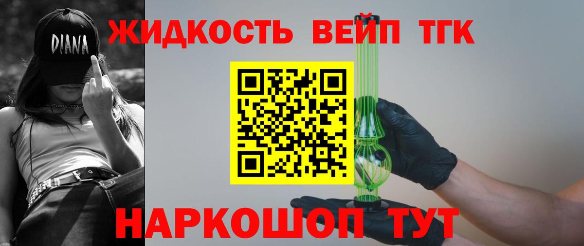 Дистиллят ТГК вейп Дербент